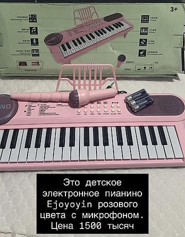 комплект детский: Игрушки для детей — 2
