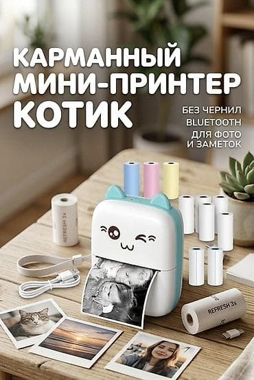 Карманный мини‑принтер «Котик» - Термопечать без чернил: не требует