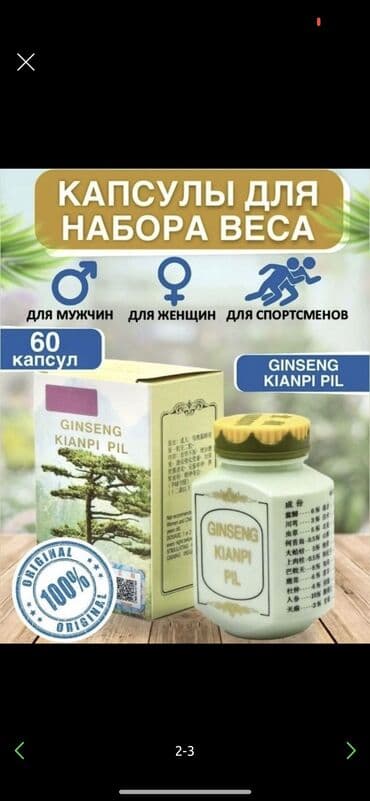 спортивный инвентарь: Оптом в розницу — 1