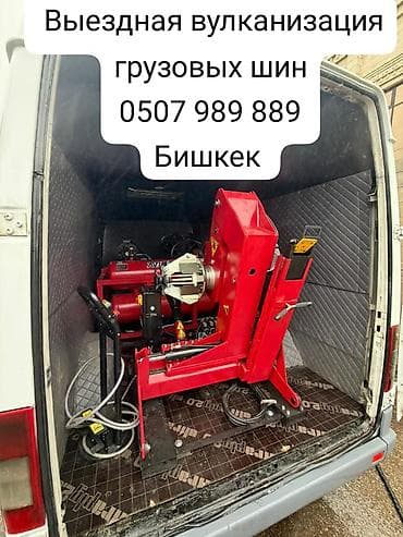 Шиномонтаж, Ремонт боковых порезов шин, Круглосуточно, Специализация: Грузовой транспорт at lalafo.kg Шиномонтаж, Ремонт боковых порезов шин, Круглосуточно, Специализация: Грузовой транспорт