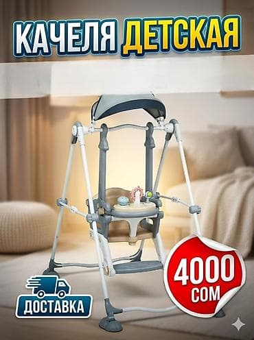 люлка авто: Качеля новая Детская качеля - Напольная качеля с прочной — 1