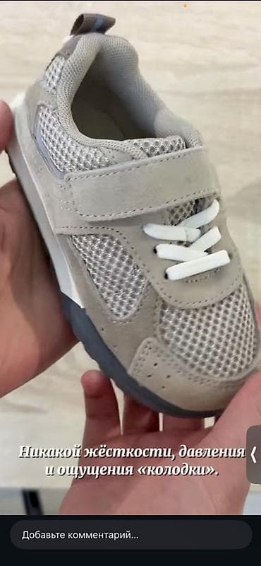 сокулук детское: Кроссовки детские ZARA, размер 21. Для первых шагов и на высокий — 1