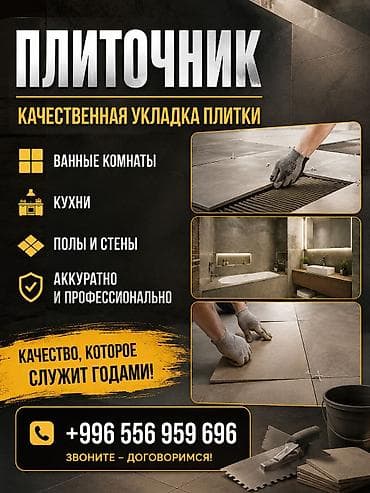 intel core i5 11400f: 🧱 ПЛИТОЧНИК Качественная укладка плитки любой сложности. ✔ Ванные — 1