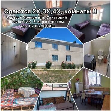 дома барачного типа: Сдаются комнаты в двухэтажном здании, подходящие для размещения 2-х — 1