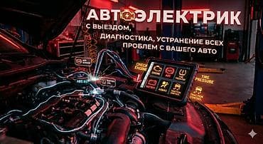 генератор ист: Автоэлектрик с выездом Профессиональная диагностика и ремонт — 1