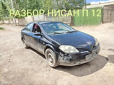 2 8: РАЗБОР НИСАН ПРИМЕРА П12P12PRIMERA П11 ГОРОД БАЛЫКЧЫ ОТПРАВКА ЕСТЬ ЗА — 1