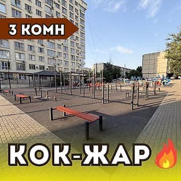 Недвижимость: 3 комнаты, 58 м², Кок-Жар мкр 104 серия, 3 этаж, Косметический ремонт — 1