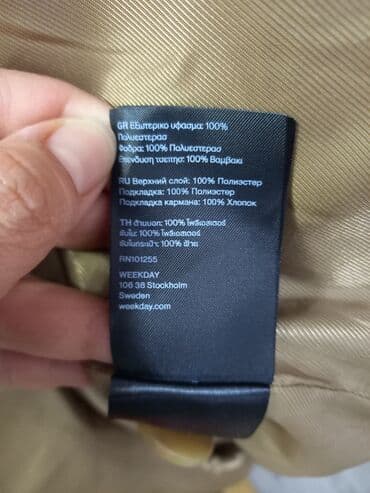 плащ дождовик: Пальто — 3