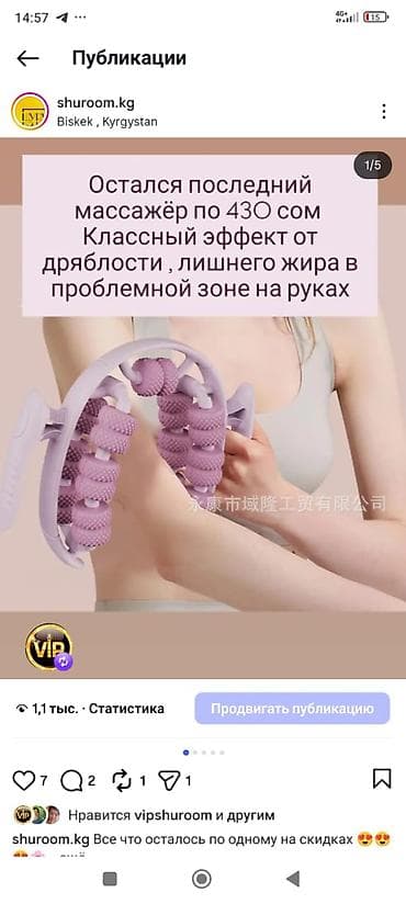 Массажер Ручной массажер, Для рук