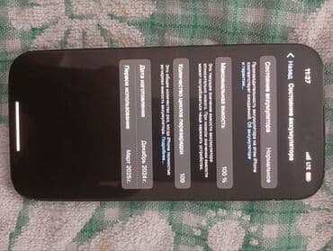 макбук про 2016 цена: IPhone 16, Колдонулган, 128 ГБ, Кара, 100 % — 3