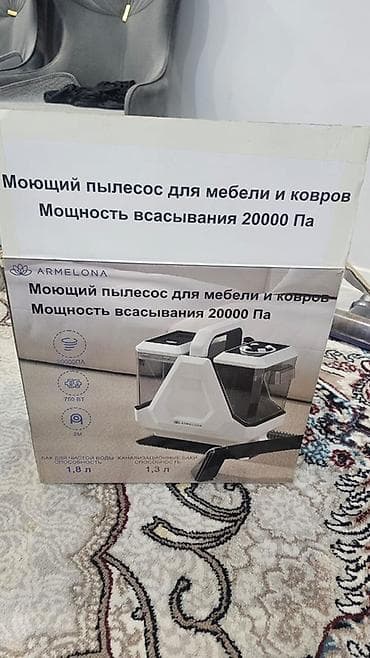 technics rs: Моющий пылесос ARMELONA для мебели и ковров Основные характеристики — 1