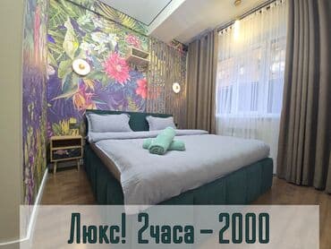 сниму суточный квартира: 🕟🌞🌙🌗ЧАС/ДЕНЬ/НОЧЬ/СУТКИ 🔥 Элитные квартиры для отдыха и ночёвки в — 1