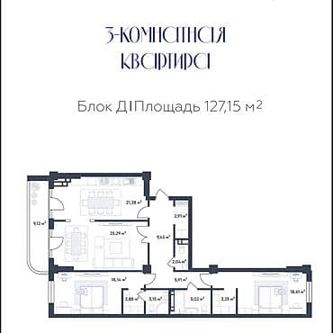 3 бөлмө, 127 м², Элитка, 8 кабат, Даяр ПСО (өзү оңдоп түзөтүп бүтүү үчүн)