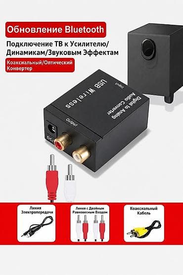 bluetooth jbl: Цифро-аналоговый аудио‑конвертер с Bluetooth-обновлением Назначение — 1