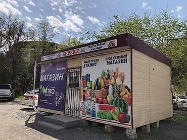 чуй гоголья: Сдается магазин. Ориентир Ахунбаева/Чапаева (Бакаева). По всем — 2