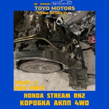 запчасти на ниссан примера р11 в бишкеке: Коробка передач Автомат Toyota Б/у, Оригинал, Япония — 3