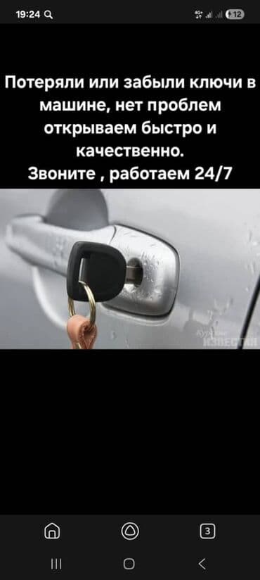 пластиковые контейнеры с крышкой купить бишкек: Открыть дверь машины открыть дверь квартиры потеряли ключи сломался — 1