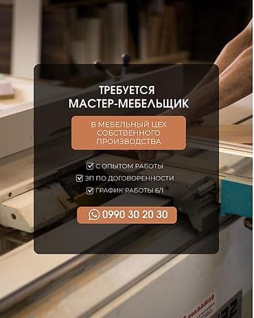 Требуется Мебельщик: Изготовление мебели, 1-2 года опыта