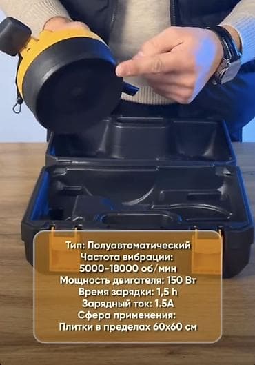 germany: Виброприсоска ROLF (Germany Technology) для укладки плитки — 3