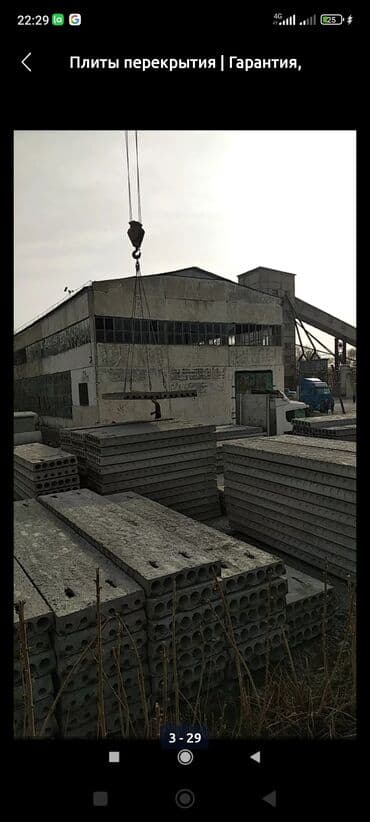 уголь цена в бишкеке: Плиты перекрытия — 4