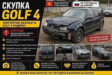 Volkswagen Golf: 2001 г. at lalafo.kg Volkswagen Golf: 2001 г.