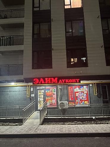 сдаю в аренду продуктовый магазин: Грузчик — 1