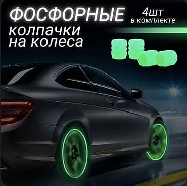 dizel forum: Фосфорные колпачки на колеса (насадки на ниппель), 4 шт. в комплекте — 1