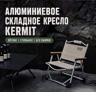 Бытовая техника: Кресло раскладное туристическое Sunnyhike Складное кресло Sunnyhike — — 5