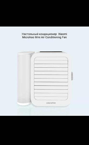 мини кондиционер: Мобильный кондиционер, Новый, Xiaomi, Классический — 2
