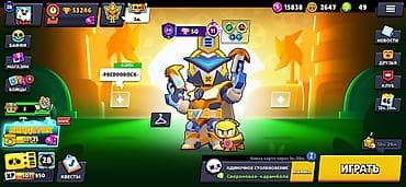 Игровой аккаунт Brawl Stars - Трофеи: 53 246 (рекорд 53 249) - at lalafo.kg Игровой аккаунт Brawl Stars - Трофеи: 53 246 (рекорд 53 249) -