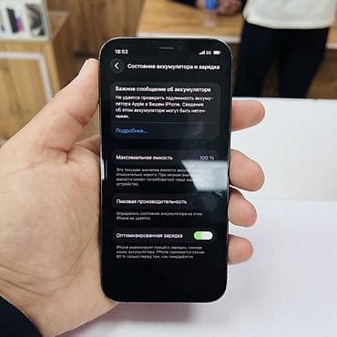 айфон тел: IPhone 12 Pro, 256 ГБ, Графит, 100 % — 3