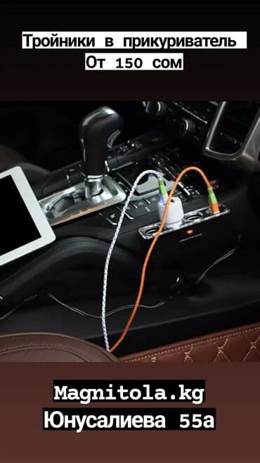 Тройник в прикуриватель плюс usb зарядка Позволяет подключать и