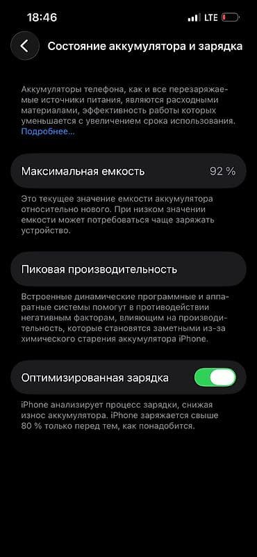 microlab 5 1: IPhone 13 Pro, 256 ГБ, Белый, Зарядное устройство, 92 % — 4