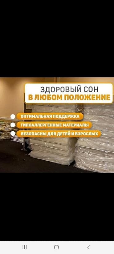 Ортопедические матрасы - Обеспечивают здоровый сон в любом положении