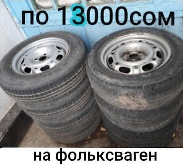 диски на мерс 15: Колпаки R 14, Б/у — 7