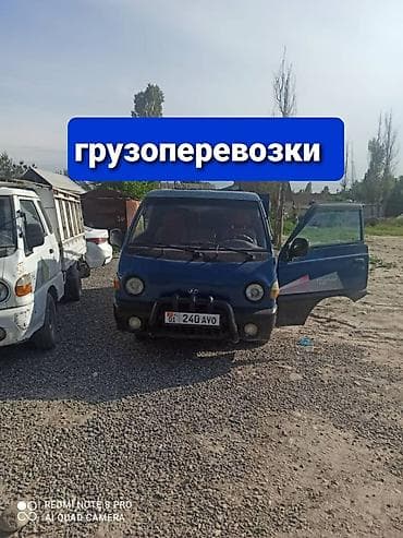 переездом: Заказать Хендай портер, Переезд, С откидным кузовом (самосвал) — 2