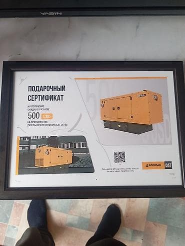 стол для зала раскладной: Подарочный сертификат Borusan CAT на скидку 500 USD при приобретении — 1