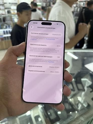 Техника и электроника: IPhone 15 Pro Max, Б/у, 256 ГБ, Natural Titanium, Защитное стекло, Чехол, 83 % — 3