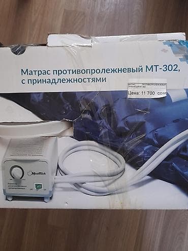Антипролежневый матрас MediTech MT‑302 (трубчатый), с
