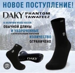 Атайын кийим: DAKY Wudu Socks — масх‑носки для намаза Основное: - Водо- и — 2