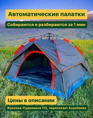 палатка брезентовая: Палатки по акции Фото 1 Двухслойная палатка Размеры 315/315/170 см — 2