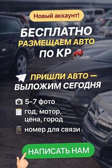 🚗 Продаёшь авто? Мы новый Instagram-аккаунт и сейчас БЕСПЛАТНО