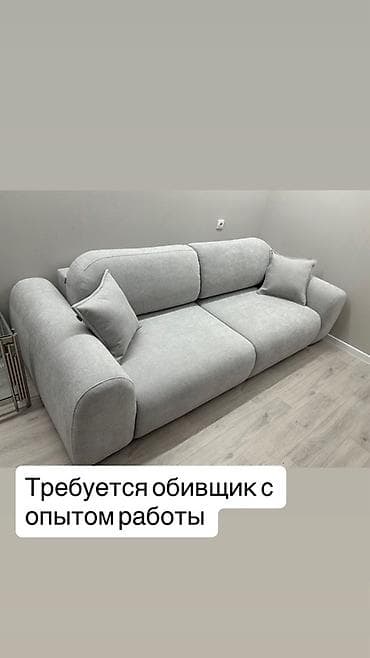 работа мебельный цех: Требуется Мебельщик: Обивка мебели — 1