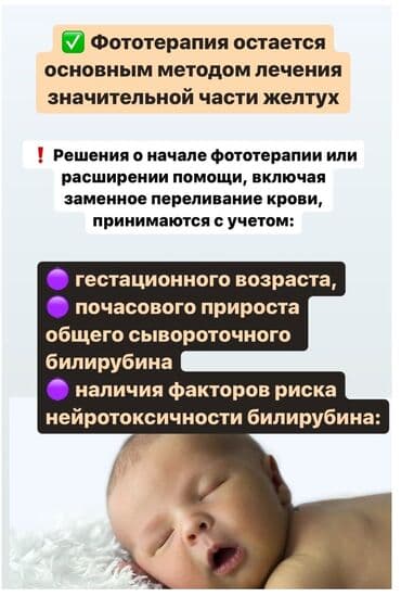 фотолампа для новорожденных: Сдается в аренду. Бесплатная консультация врача. доставка г.Бишкек — 8