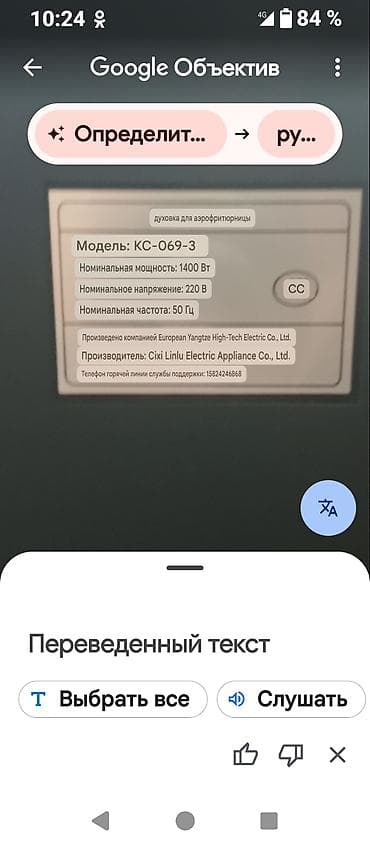 Продам новую аэрогриль духовку новая, не разу не пользовались at lalafo.kg Продам новую аэрогриль духовку новая, не разу не пользовались