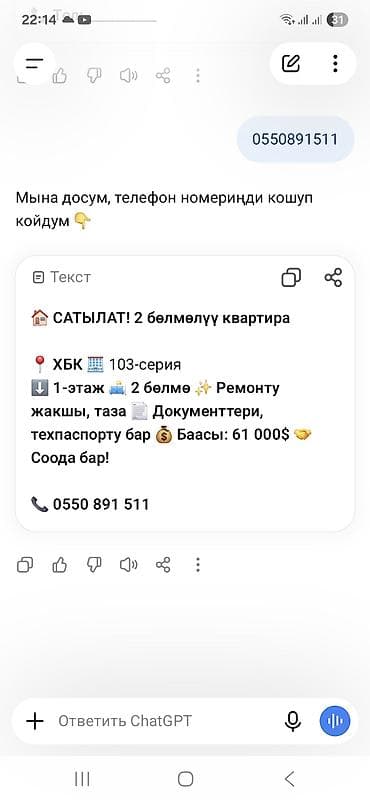 2 комнаты, 44 м², 103 серия, 1 этаж, Свежий ремонт — 1