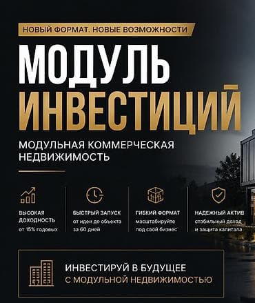 пром земли: Строительная компания "СТРОЙМИР" Приглашаем частных инвесторов и — 1