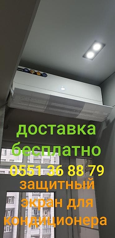 Бытовая техника: Доставка Бесплатно Установка Бесплатно Универсальный экран подходит — 2