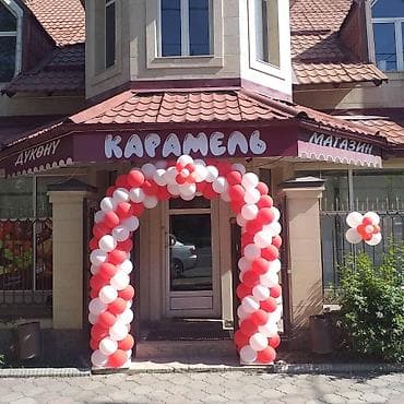 воздушные шарики бишкек цена: Подарок на 8- марта и на выписку из роддома Букет цветов из шариков — 6