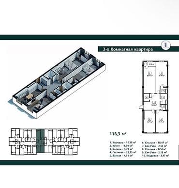 3 комнаты, 118 м², Элитка, 9 этаж, Готовая ПСО (под самоотделку)